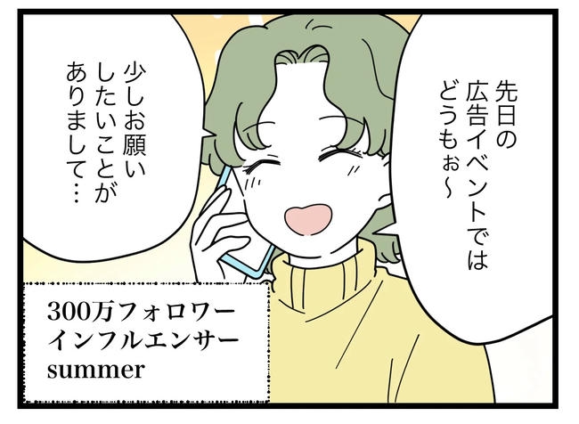 SNSに子供の顔を晒すママ／ツムママ