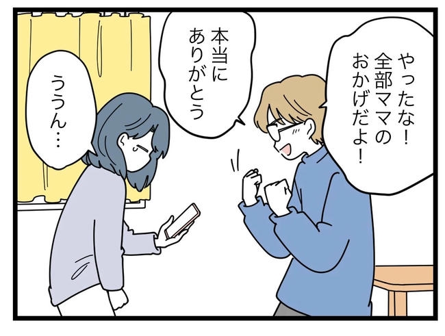 SNSに子供の顔を晒すママ／ツムママ