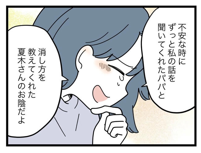 SNSに子供の顔を晒すママ／ツムママ