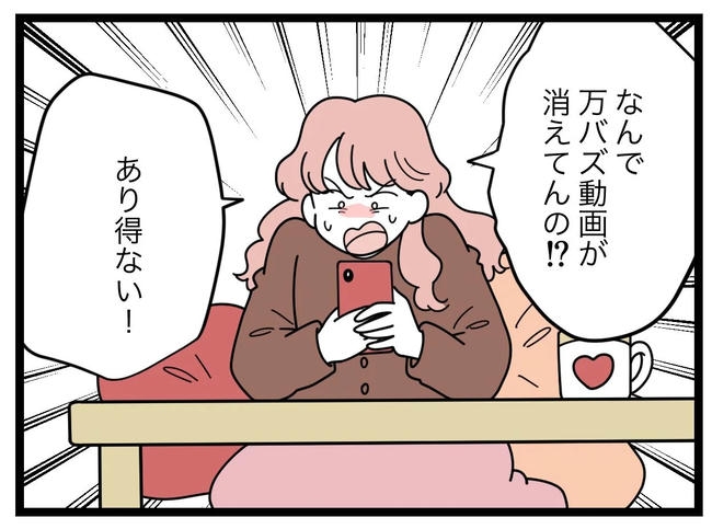 SNSに子供の顔を晒すママ／ツムママ