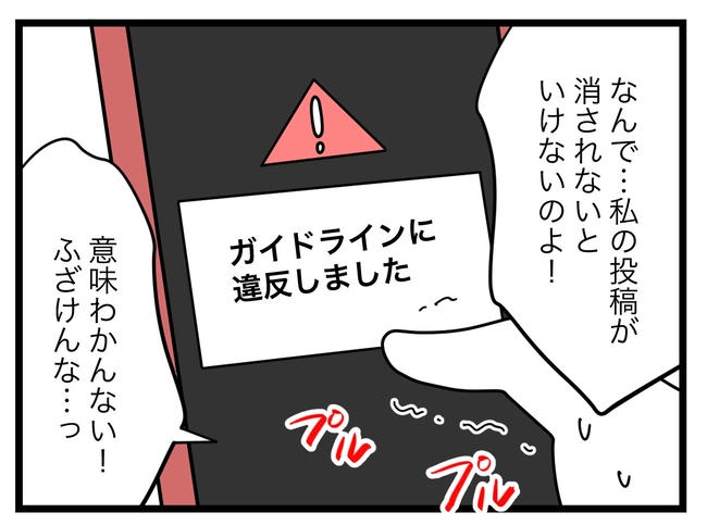 SNSに子供の顔を晒すママ／ツムママ