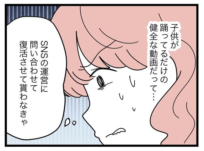 SNSに子供の顔を晒すママ／ツムママ