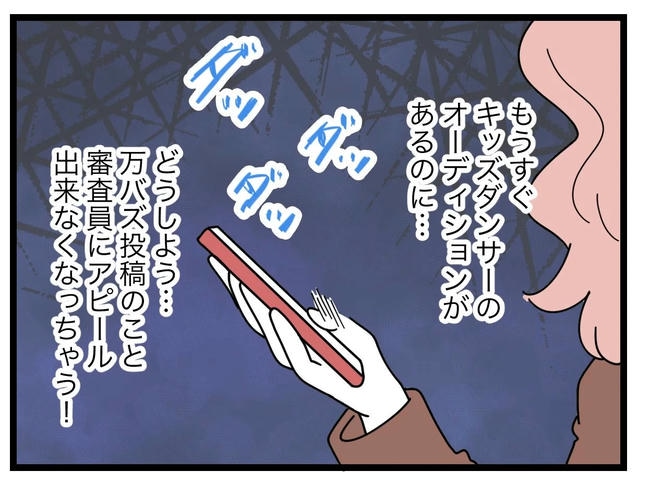 SNSに子供の顔を晒すママ／ツムママ