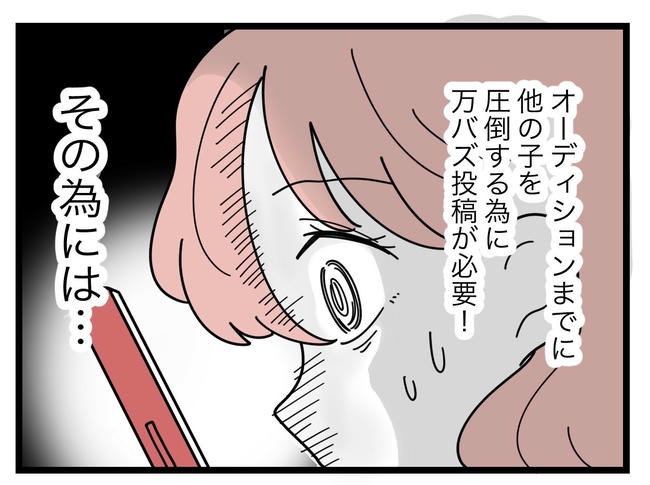SNSに子供の顔を晒すママ/ツムママ