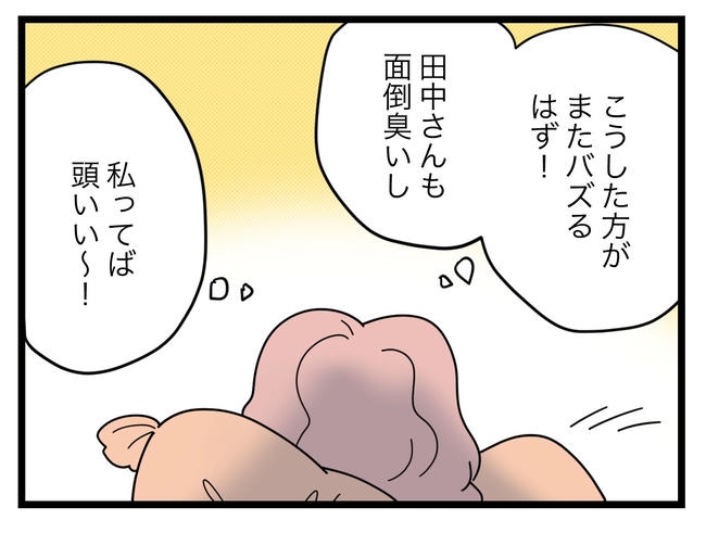 SNSに子供の顔を晒すママ/ツムママ