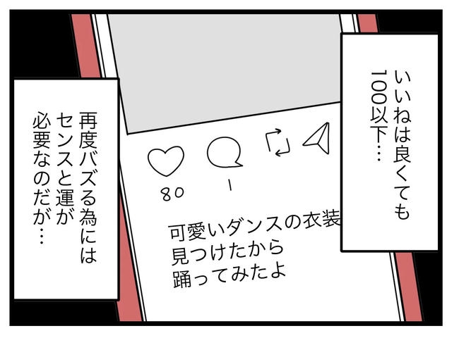 SNSに子供の顔を晒すママ／ツムママ