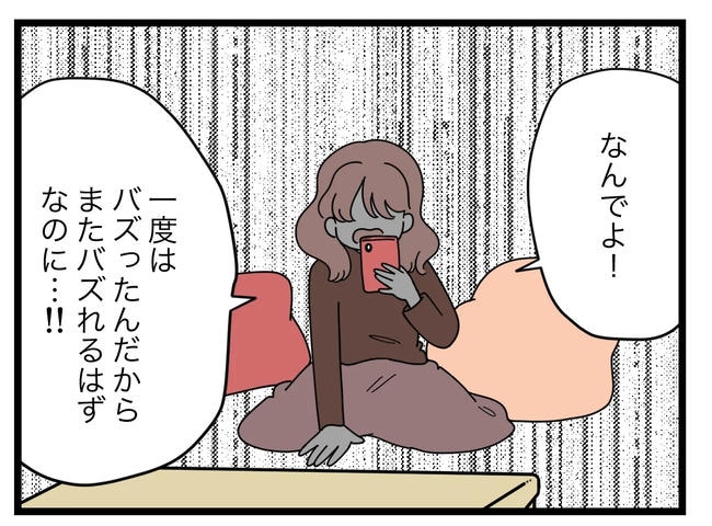 SNSに子供の顔を晒すママ／ツムママ
