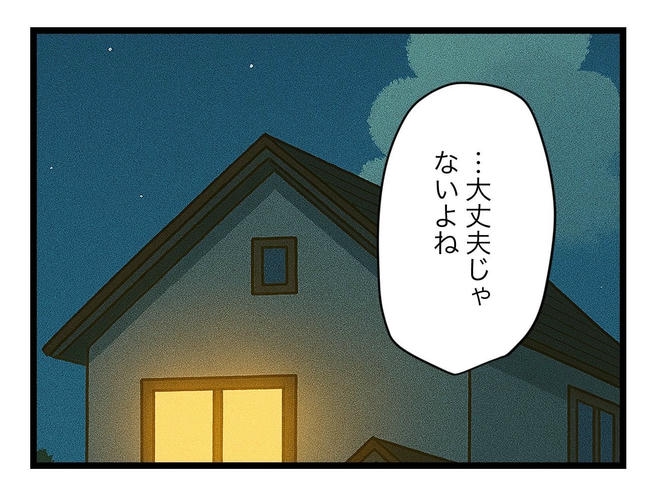 SNSに子供の顔を晒すママ／ツムママ
