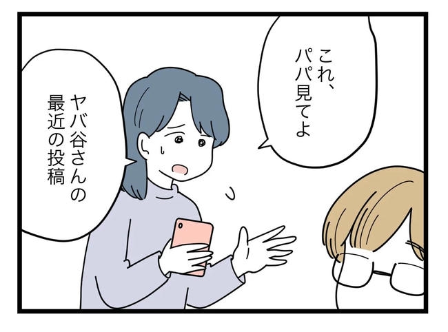 SNSに子供の顔を晒すママ／ツムママ