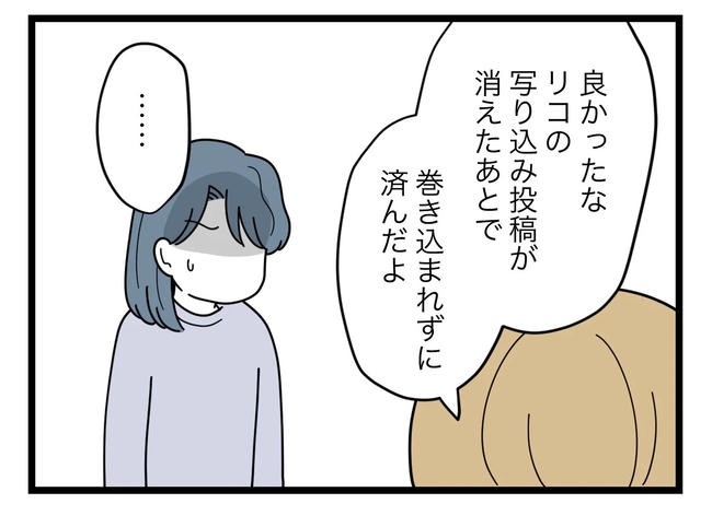 SNSに子供の顔を晒すママ／ツムママ