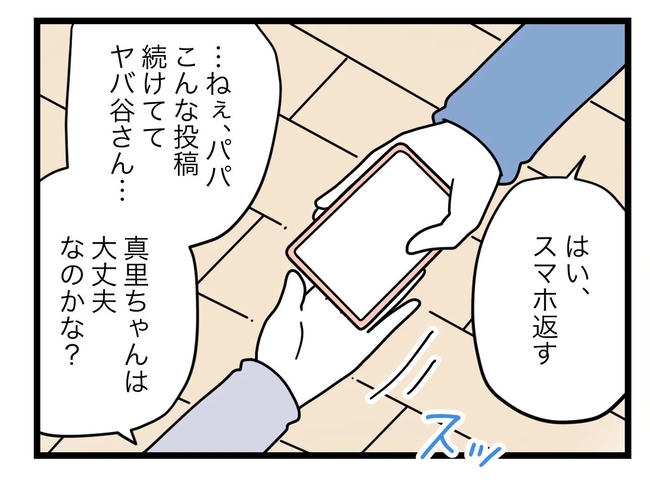 SNSに子供の顔を晒すママ／ツムママ