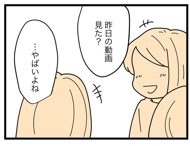 SNSに子供の顔を晒すママ／ツムママ