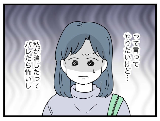 SNSに子供の顔を晒すママ／ツムママ