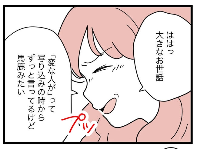 SNSに子供の顔を晒すママ／ツムママ
