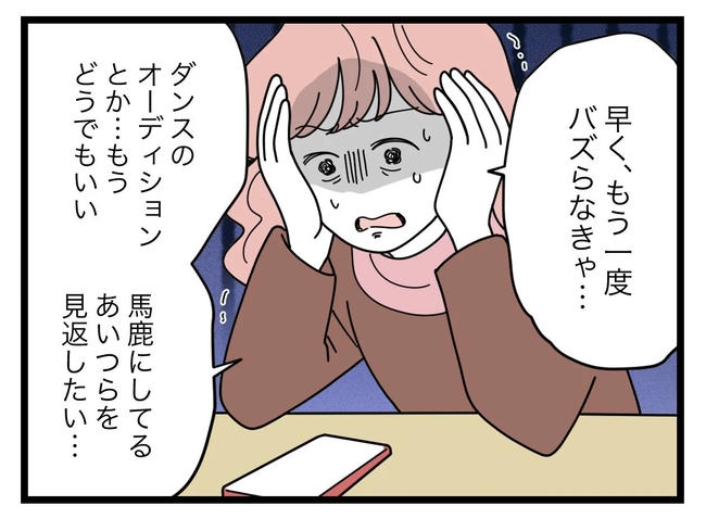 SNSに子供の顔を晒すママ／ツムママ