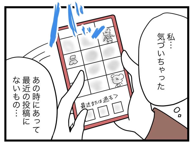 SNSに子供の顔を晒すママ／ツムママ