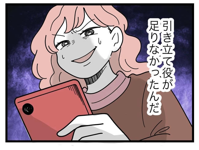 SNSに子供の顔を晒すママ／ツムママ