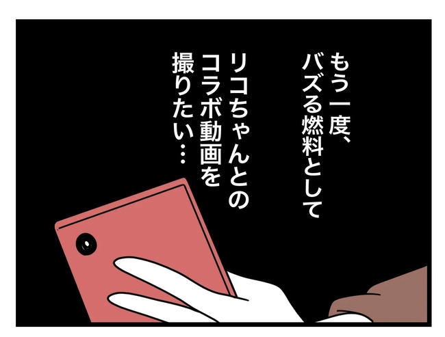 SNSに子供の顔を晒すママ／ツムママ