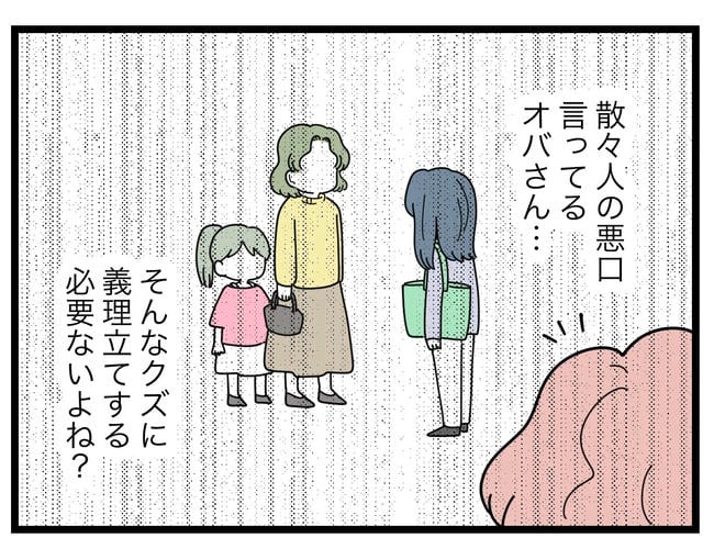 SNSに子供の顔を晒すママ／ツムママ