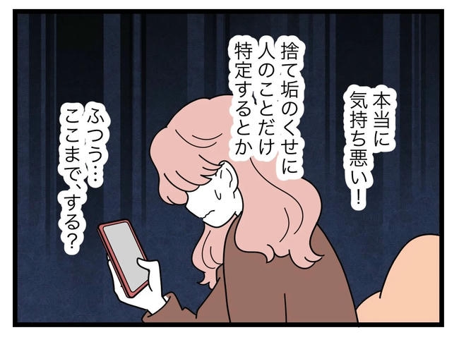 SNSに子供の顔を晒すママ／ツムママ