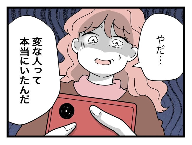 SNSに子供の顔を晒すママ／ツムママ