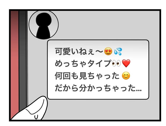 SNSに子供の顔を晒すママ／ツムママ