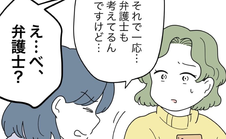 ママ友「消すわけないじゃん」娘の動画を晒されたママ、驚きのアドバイスとは？ #子どもを晒すママ 39