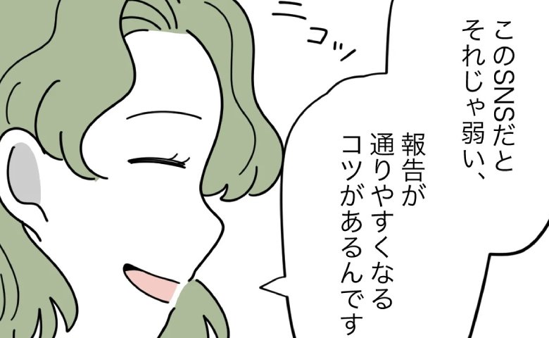 娘の顔が勝手にSNSへ…動画削除に応じない非常識ママへの対抗手段とは？ #子どもを晒すママ 40