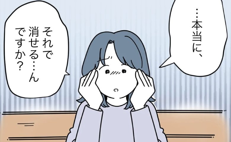救世主現る！「本当に消せるの？」ママ友が投稿した無断撮影動画を削除させる方法とは？ #子どもを晒すママ 41