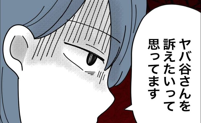 【絶対許さない】娘を中傷した犯人はママ友！娘の安全か報復か…苦悩する母の思い #子どもを晒すママ 46