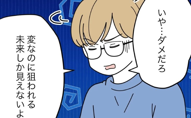 「変なのに狙われる」いいね欲しさに娘の露出動画を投稿するママ…夫がドン引き！ #子どもを晒すママ 54