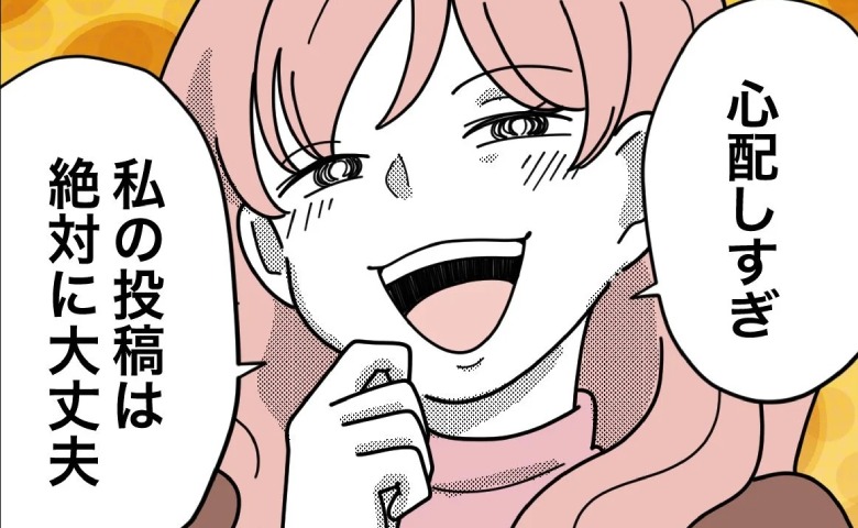 娘の露出動画を投稿するママ「私は絶対大丈夫！」危険だと忠告しても笑い飛ばして…！？ #子どもを晒すママ 56