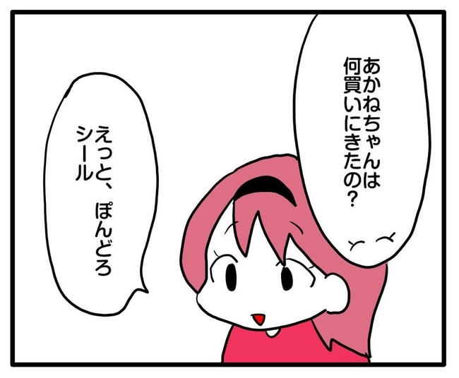 ママはシールモンスター／あべかわ