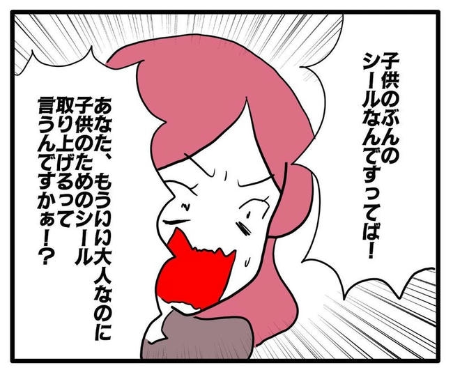 ママはシールモンスター／あべかわ