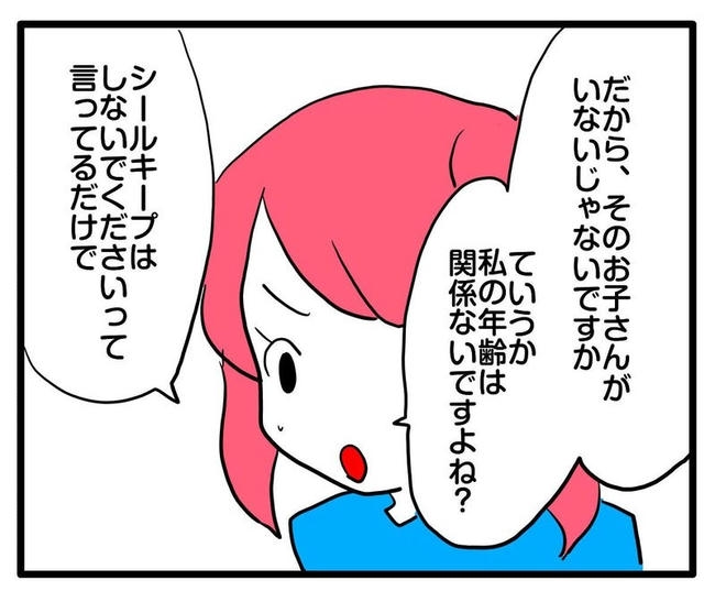 ママはシールモンスター／あべかわ