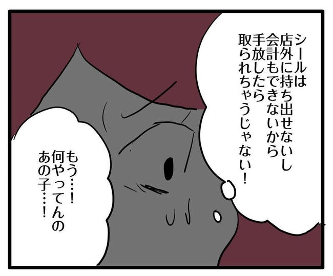 ママはシールモンスター／あべかわ