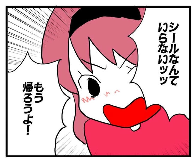 ママはシールモンスター／あべかわ