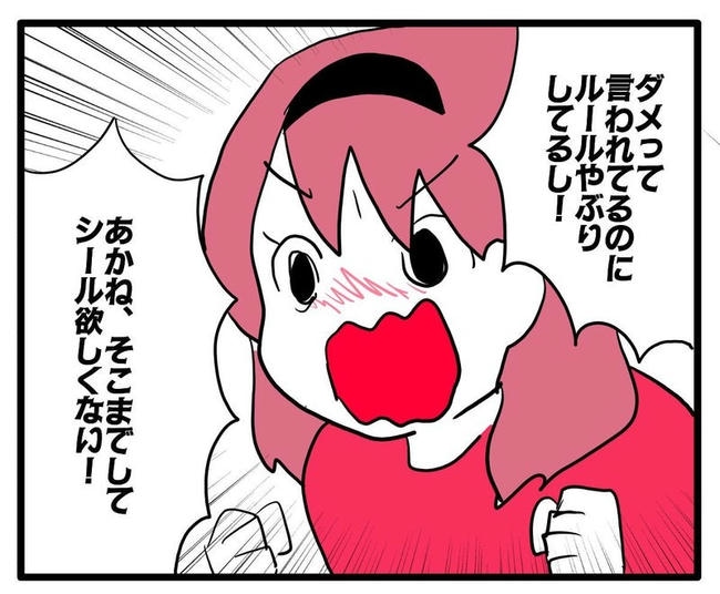 ママはシールモンスター／あべかわ