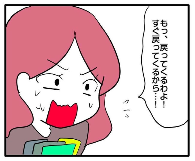 ママはシールモンスター／あべかわ