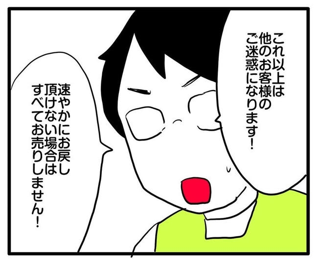 ママはシールモンスター／あべかわ