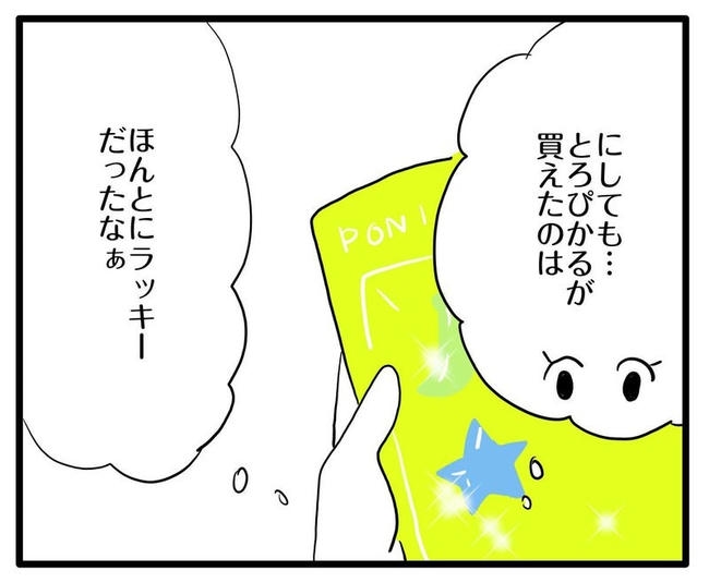 ママはシールモンスター／あべかわ