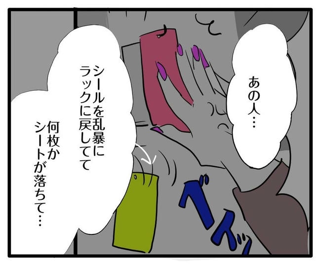 ママはシールモンスター／あべかわ