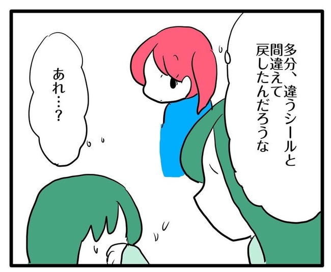 ママはシールモンスター／あべかわ