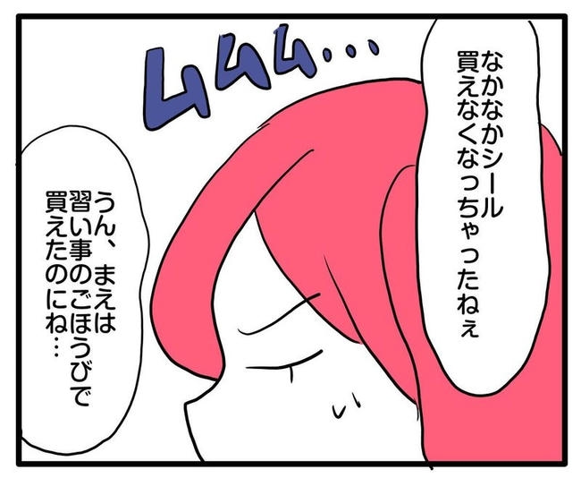 ママはシールモンスター／あべかわ