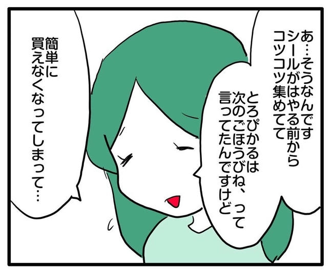 ママはシールモンスター／あべかわ