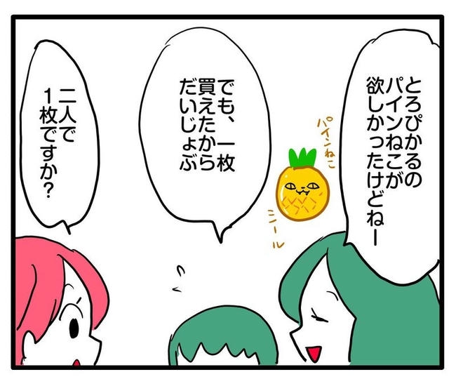 ママはシールモンスター／あべかわ