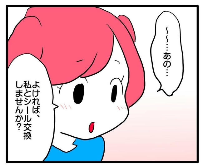 ママはシールモンスター／あべかわ