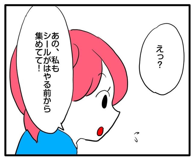 ママはシールモンスター／あべかわ