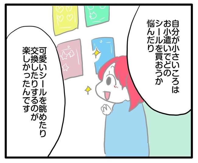 ママはシールモンスター／あべかわ