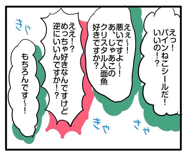 ママはシールモンスター／あべかわ